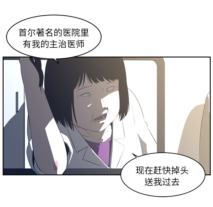 Happening 第 19 章 第27页
