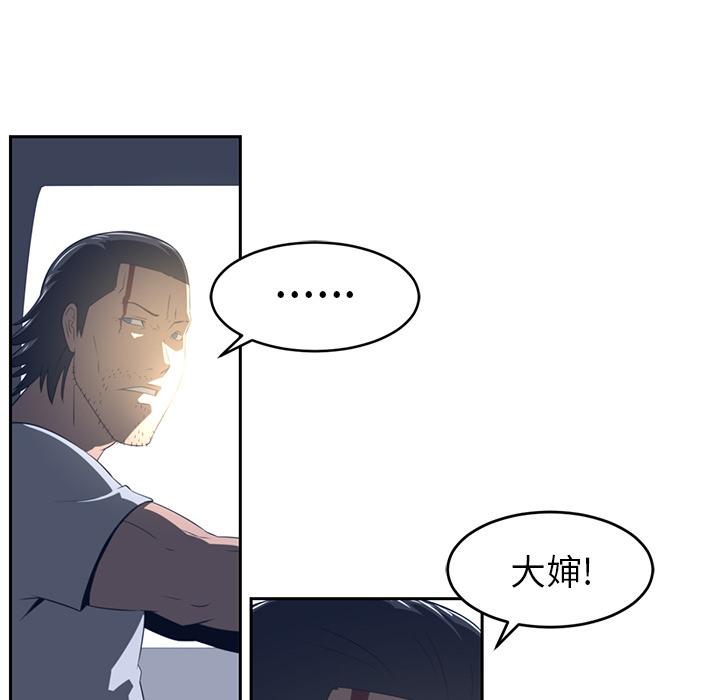 Happening 第 19 章 第28页