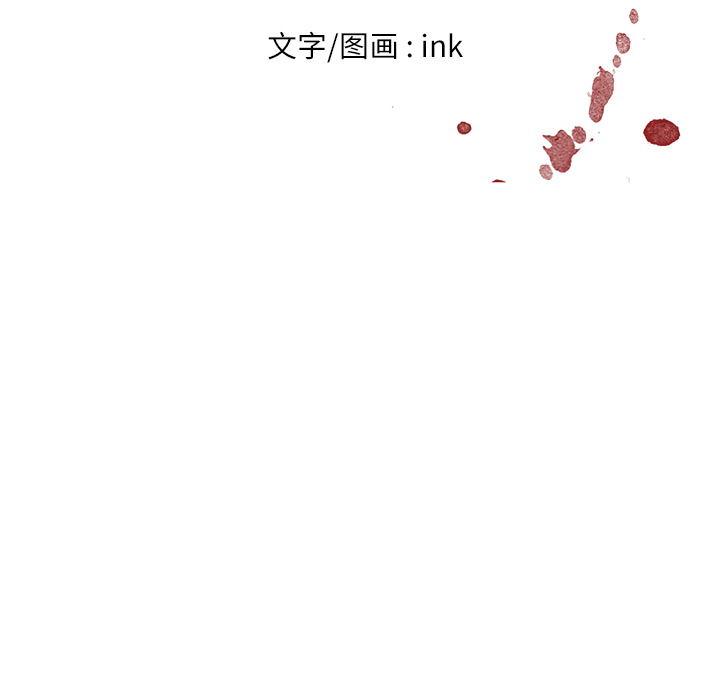 Happening 第 19 章 第7页