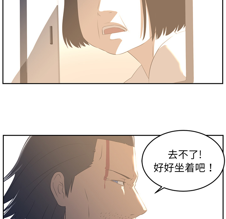 Happening 第 19 章 第44页