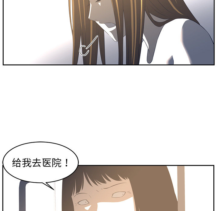 Happening 第 19 章 第43页