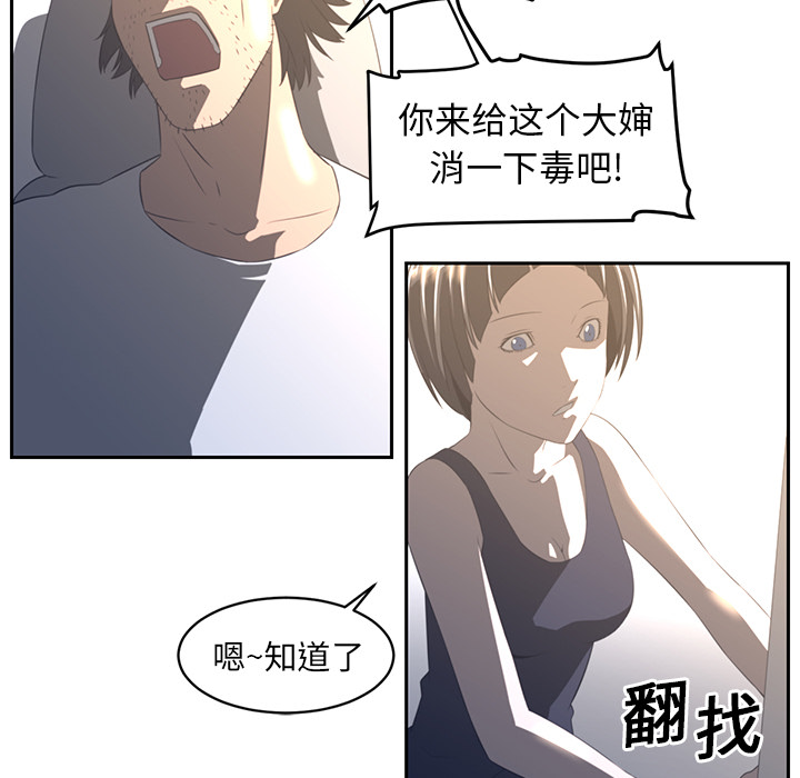 Happening 第 19 章 第46页
