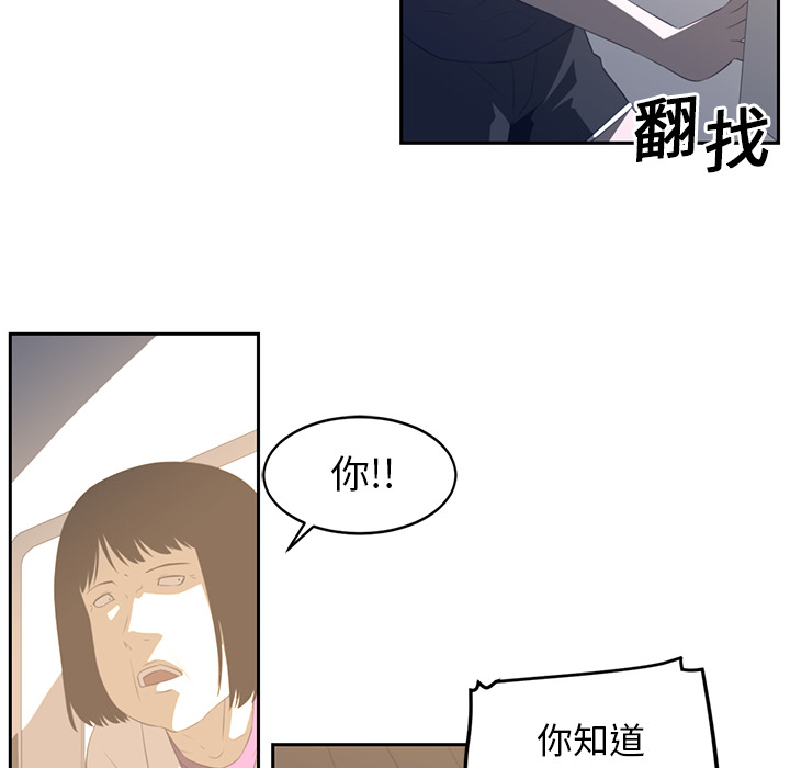 Happening 第 19 章 第47页