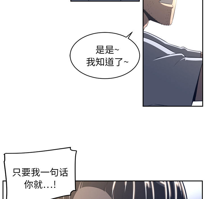 Happening 第 19 章 第49页