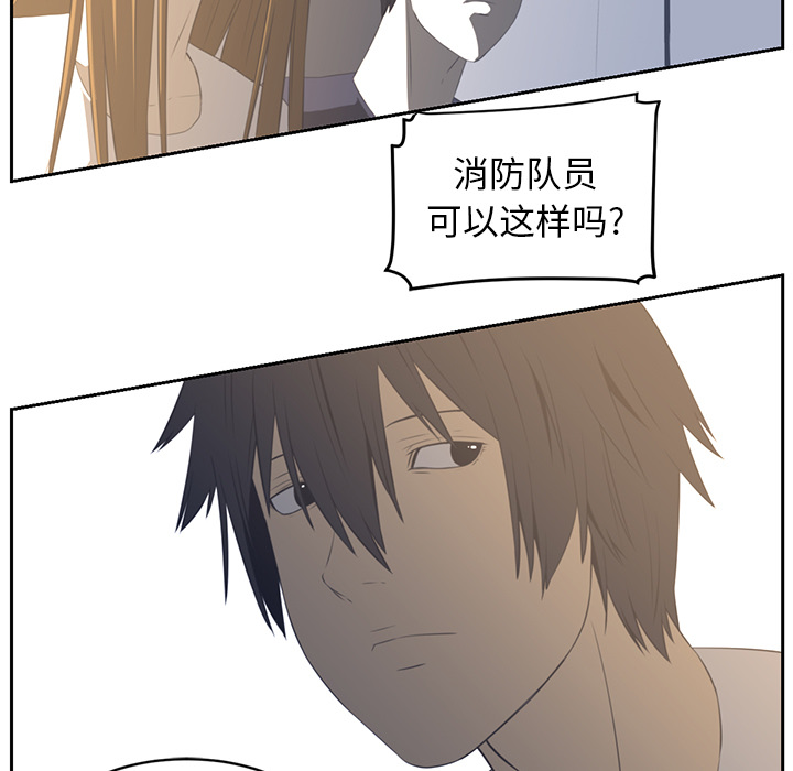 Happening 第 19 章 第51页