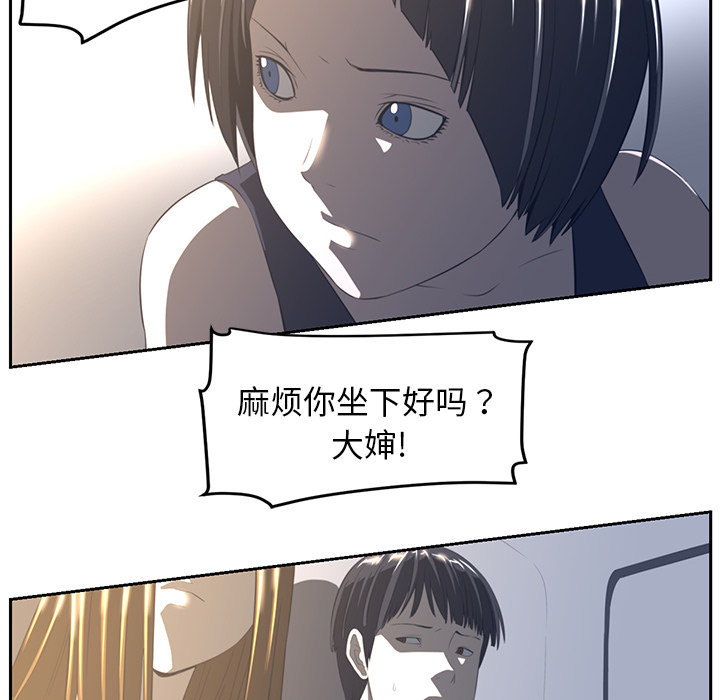 Happening 第 19 章 第50页