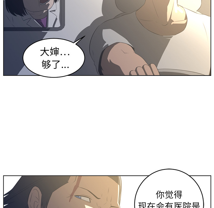 Happening 第 19 章 第53页