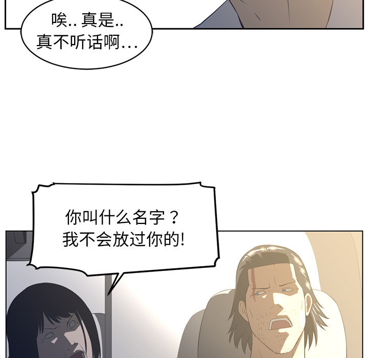 Happening 第 19 章 第52页