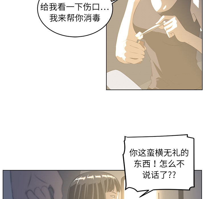 Happening 第 19 章 第57页