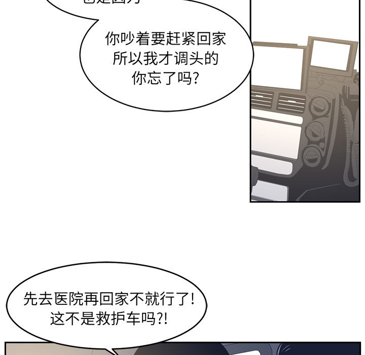 Happening 第 19 章 第30页