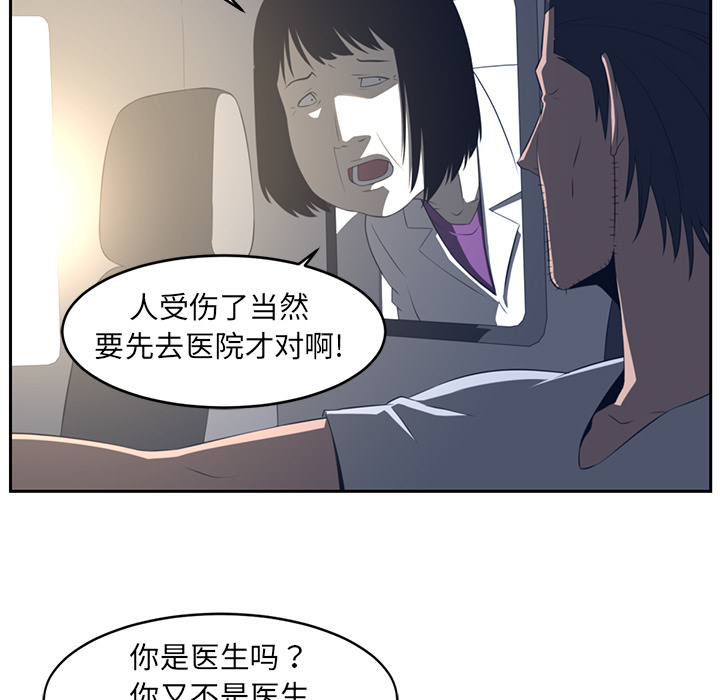 Happening 第 19 章 第31页