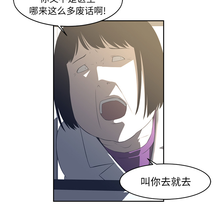 Happening 第 19 章 第32页