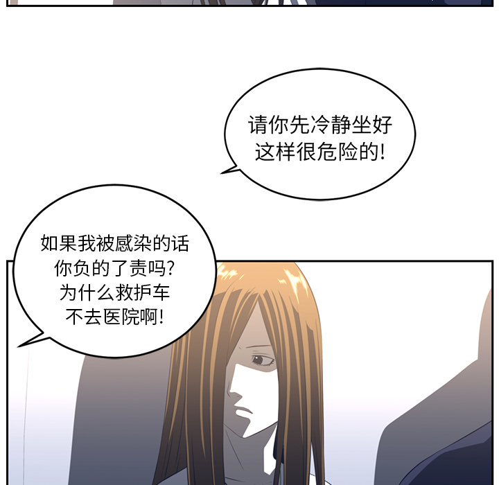 Happening 第 19 章 第35页