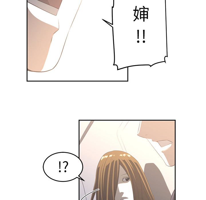 Happening 第 19 章 第38页