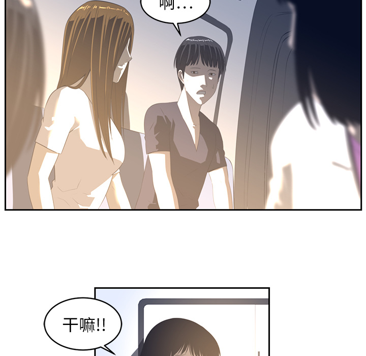 Happening 第 19 章 第40页