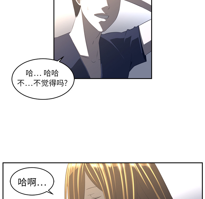 Happening 第 19 章 第42页