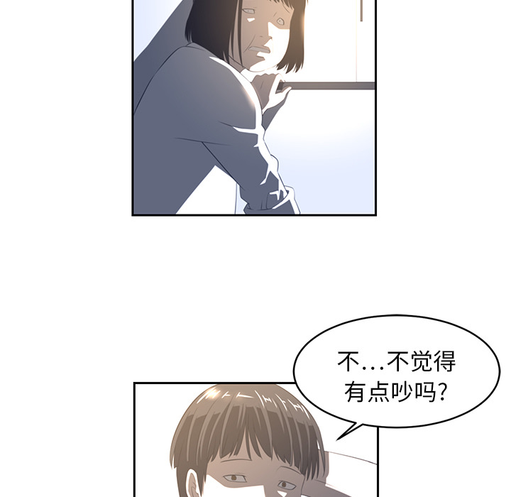 Happening 第 19 章 第41页