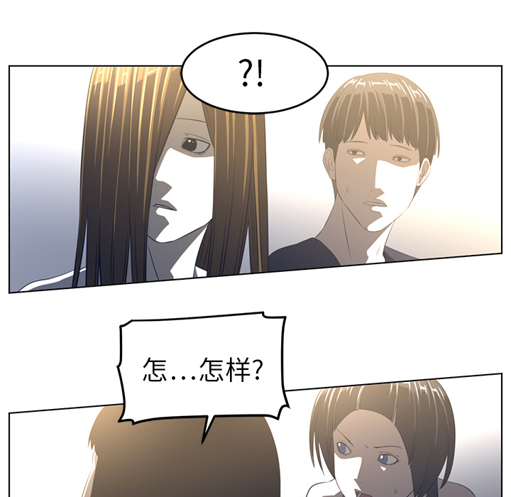 Happening 第 19 章 第78页