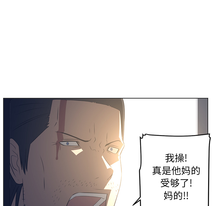 Happening 第 19 章 第80页