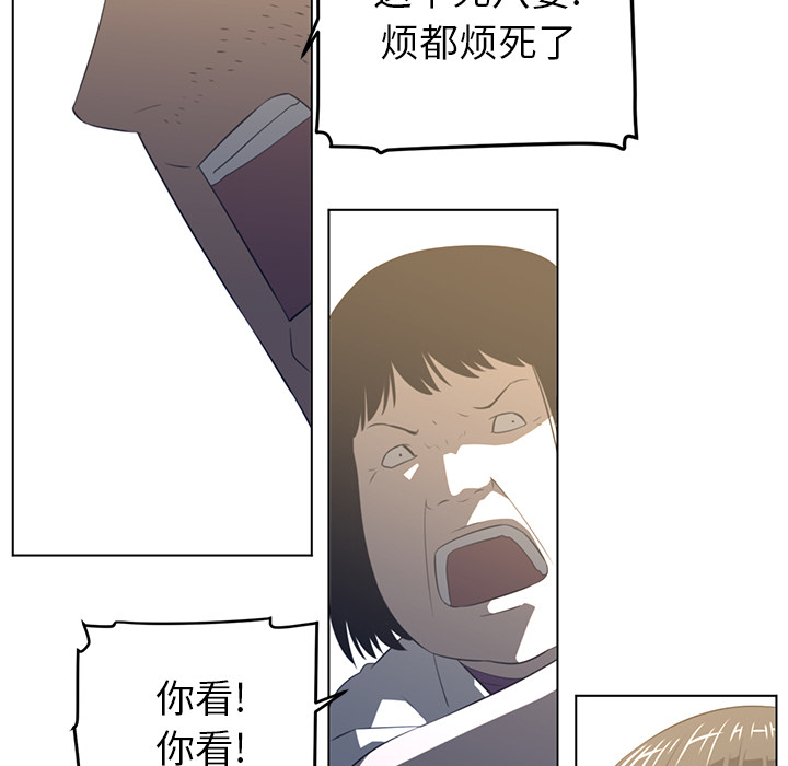 Happening 第 19 章 第82页