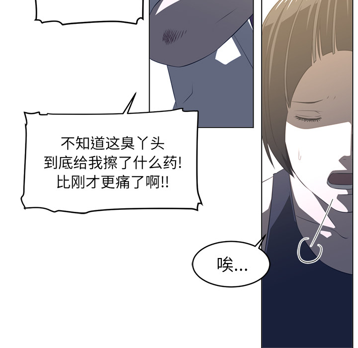Happening 第 19 章 第83页