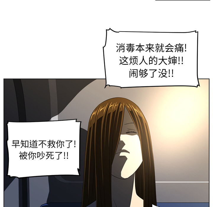 Happening 第 19 章 第84页