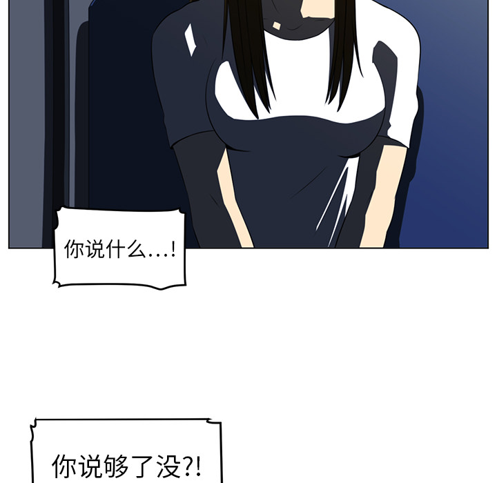 Happening 第 19 章 第85页