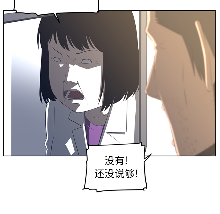 Happening 第 19 章 第86页