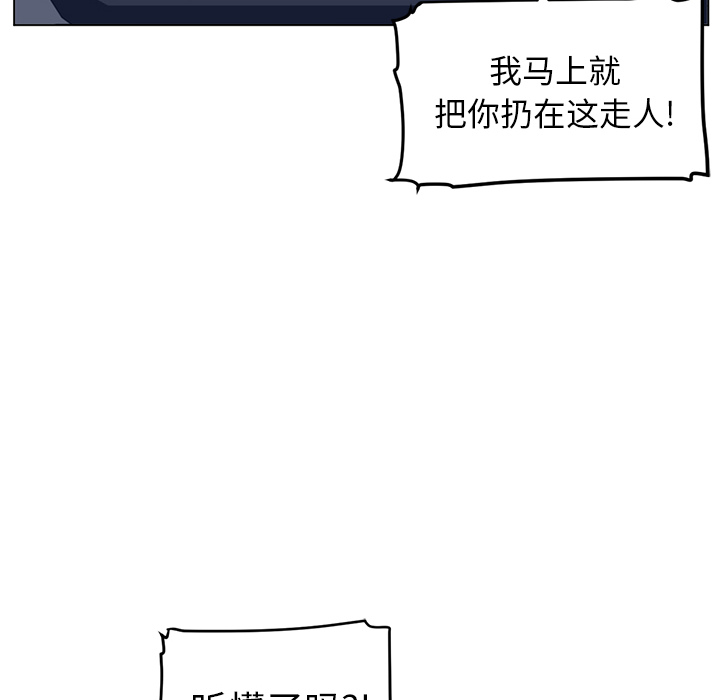 Happening 第 19 章 第88页