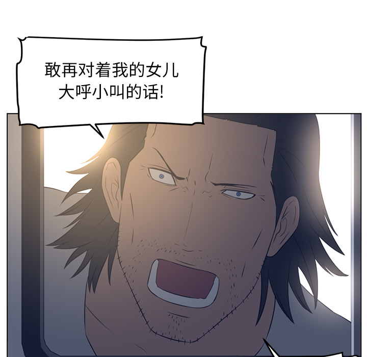Happening 第 19 章 第87页