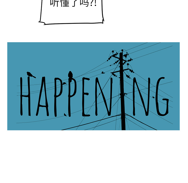 Happening 第 19 章 第89页