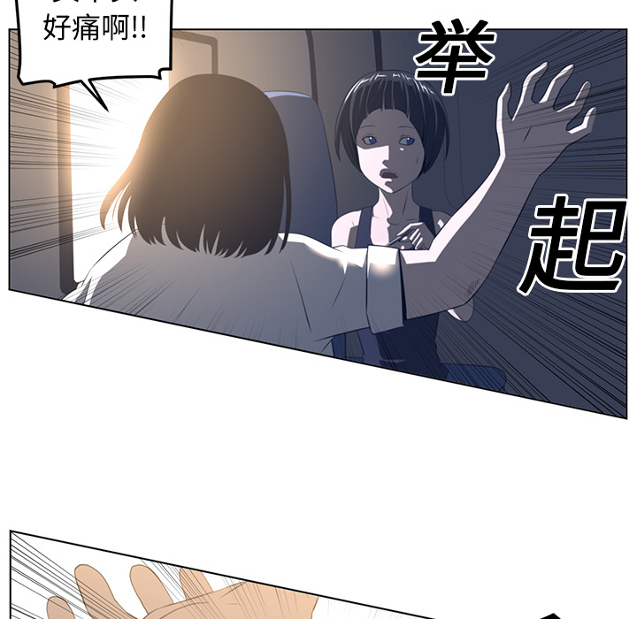 Happening 第 19 章 第61页