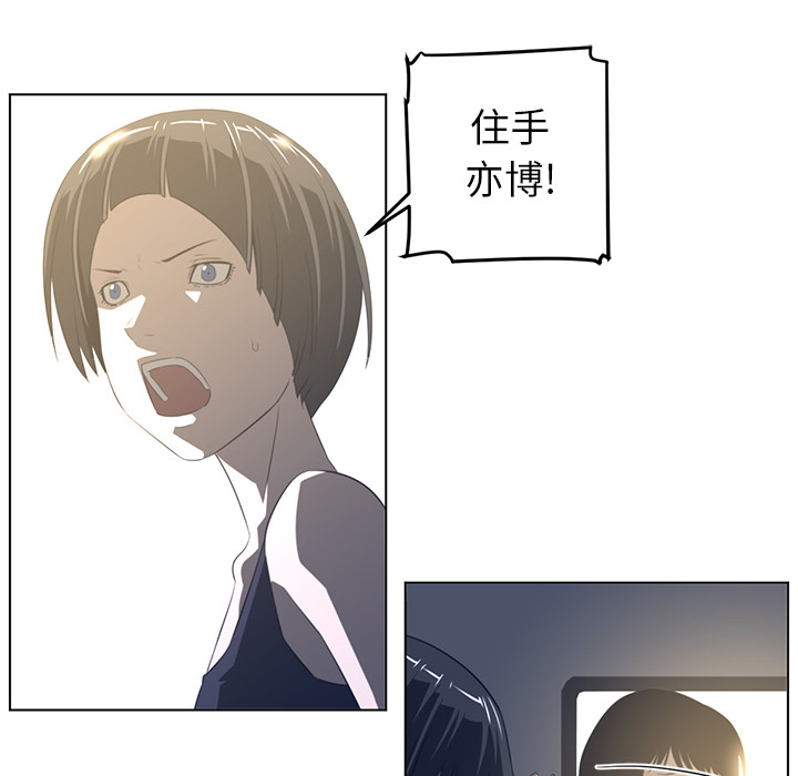 Happening 第 19 章 第69页