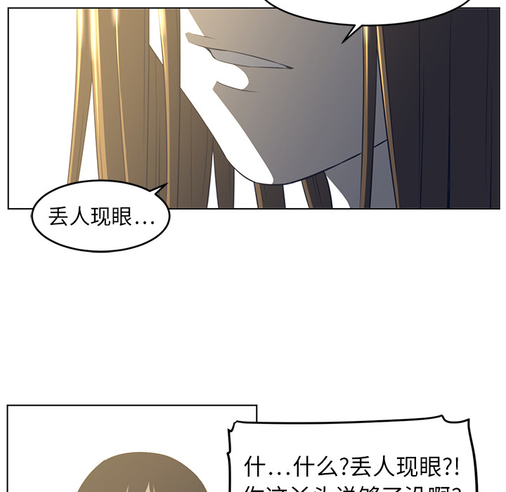 Happening 第 19 章 第72页