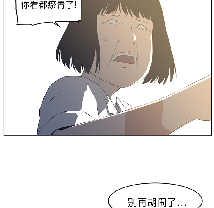 Happening 第 19 章 第71页