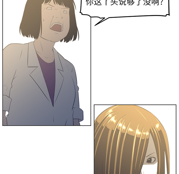 Happening 第 19 章 第73页