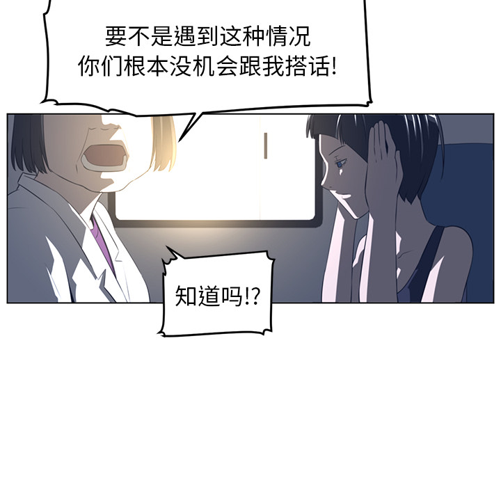 Happening 第 19 章 第76页