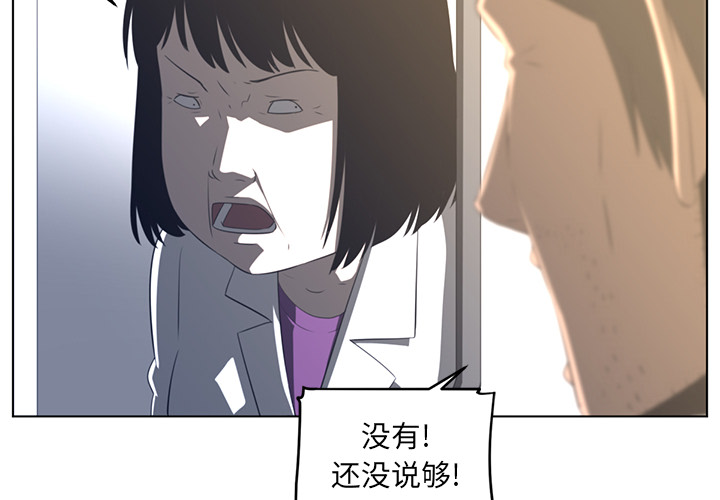 Happening 第 20 章 第2页