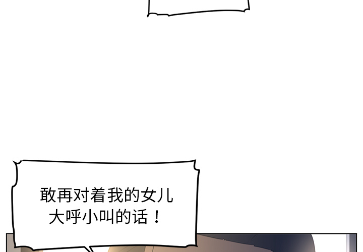 Happening 第 20 章 第3页