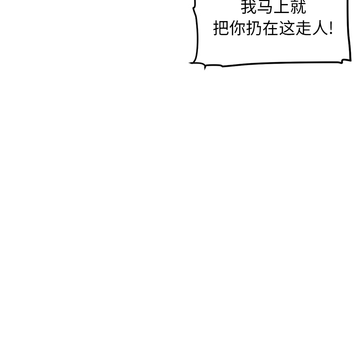 Happening 第 20 章 第5页