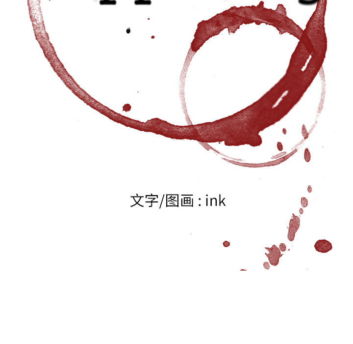 Happening 第 20 章 第7页