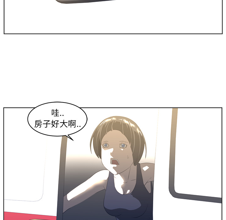 Happening 第 20 章 第12页