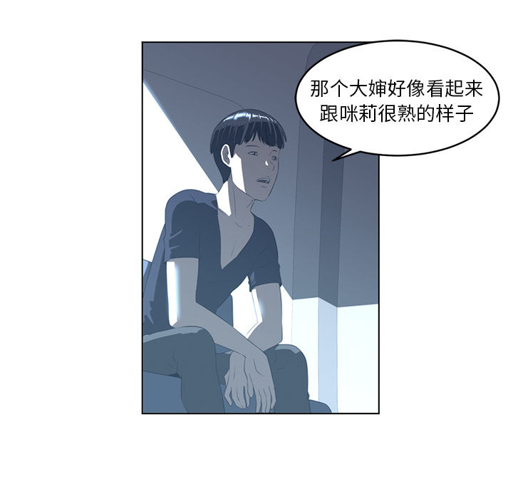 Happening 第 20 章 第40页