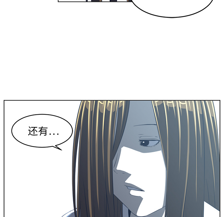 Happening 第 20 章 第42页