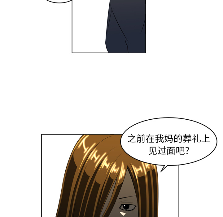 Happening 第 20 章 第21页
