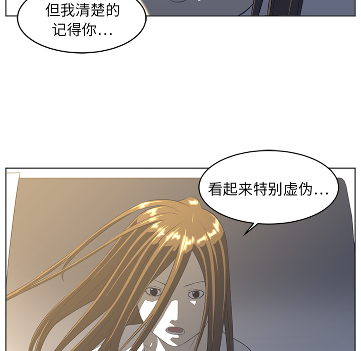 Happening 第 20 章 第24页