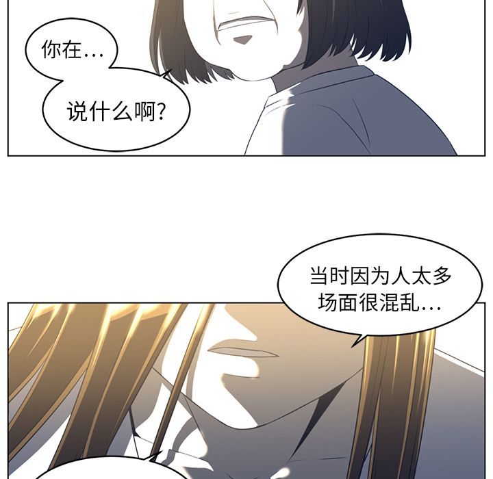 Happening 第 20 章 第23页
