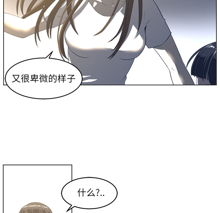 Happening 第 20 章 第25页