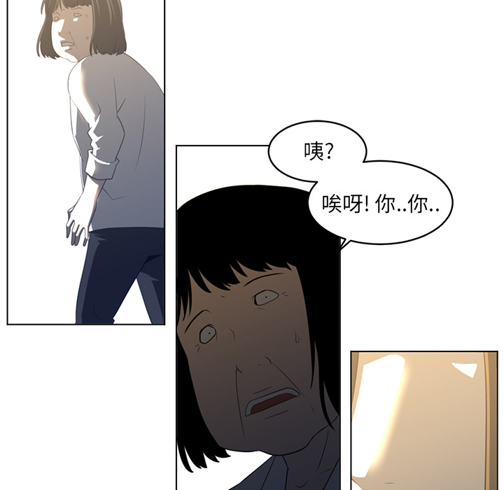 Happening 第 20 章 第26页