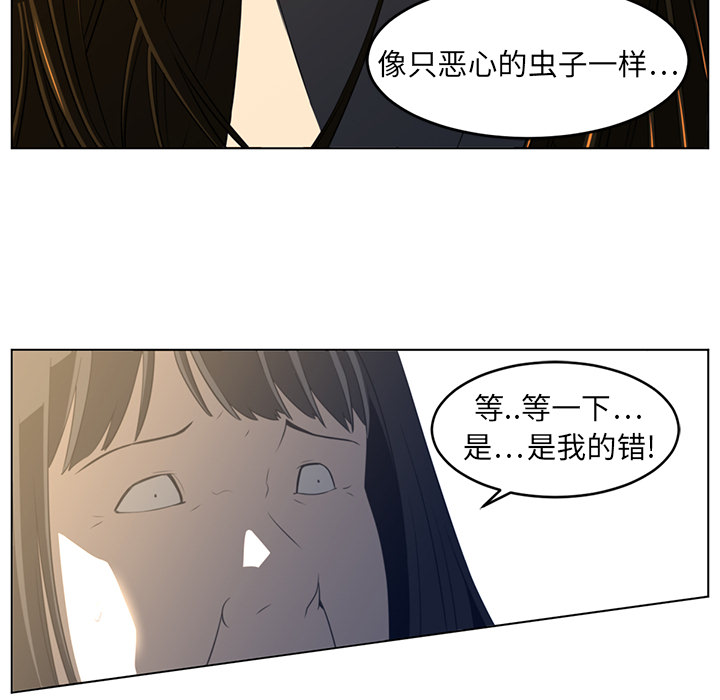 Happening 第 20 章 第29页